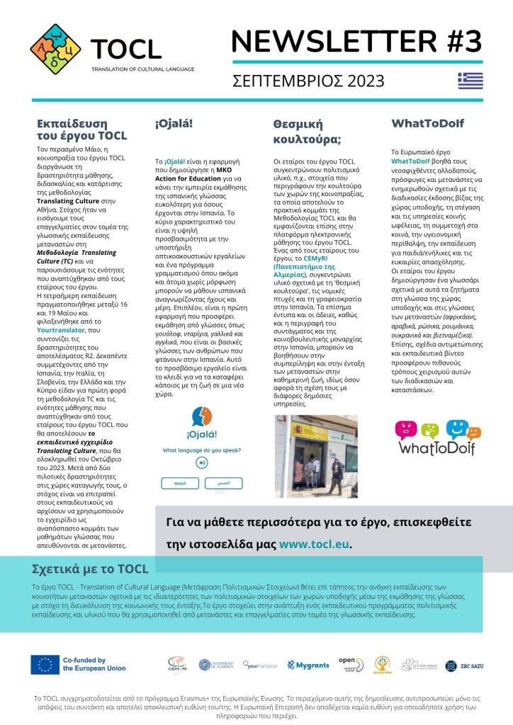 tocl_newsletter_3_gr